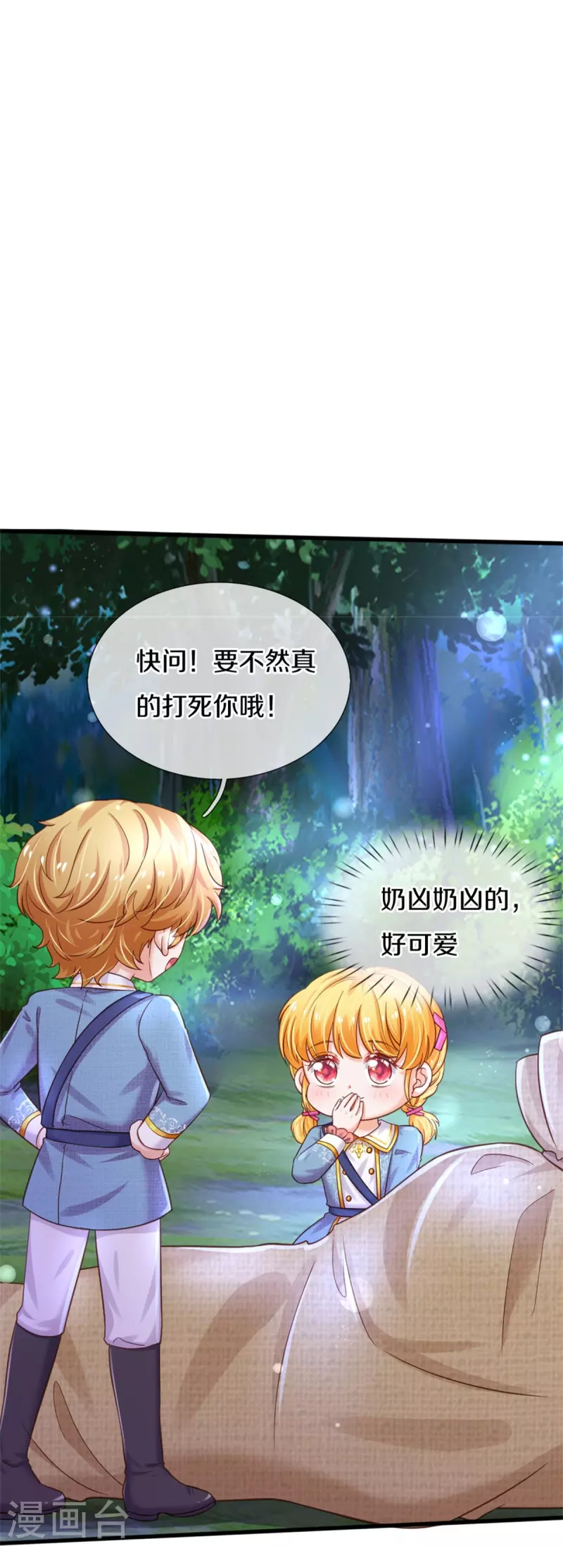 第351话 小拳拳打打！18