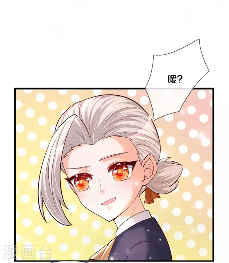 第311话 冥思给烈狱儿扎头25