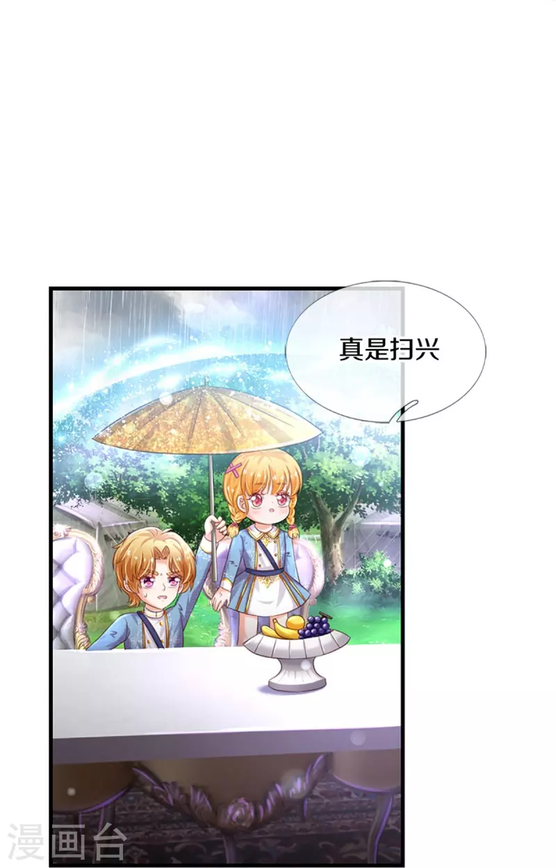 第336话 烈王子最弱23