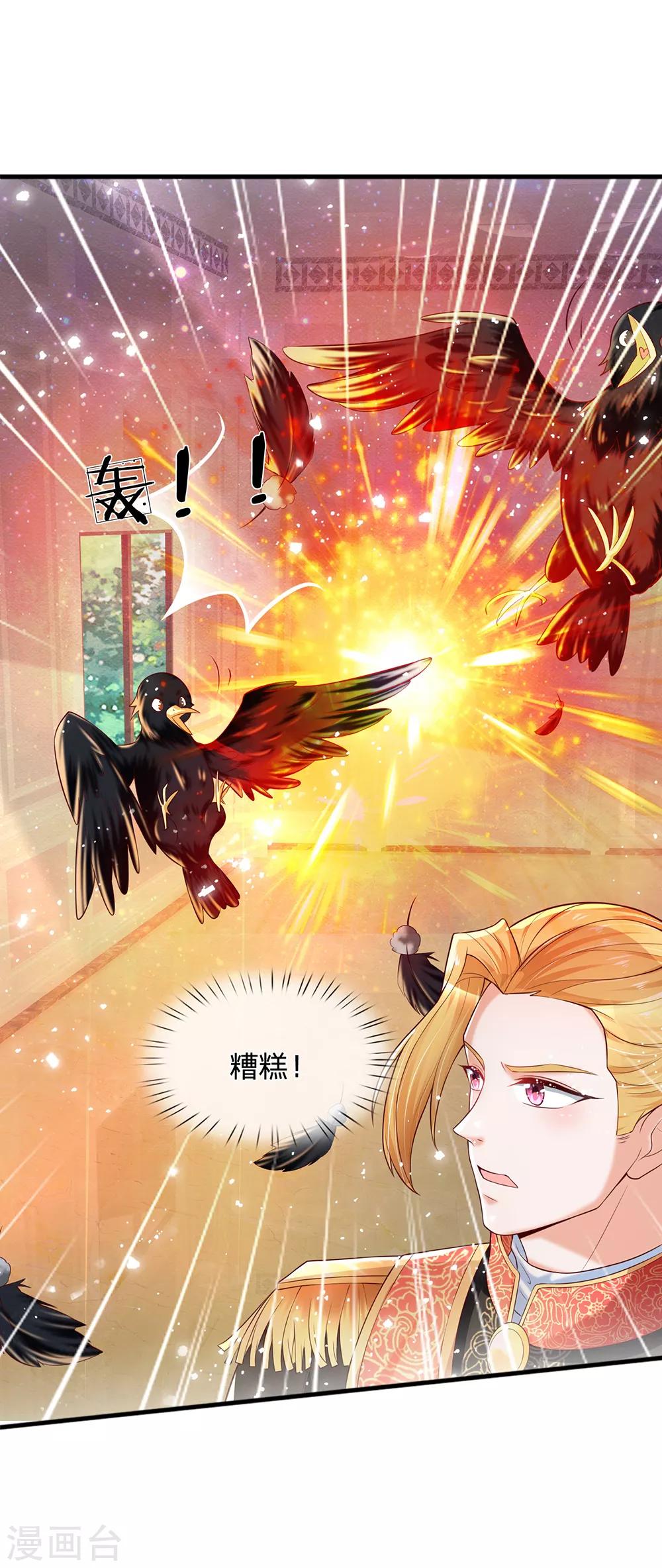 第213话 结婚好不好24