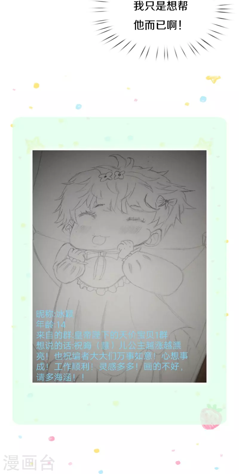 第331话 呜呜呜呜呜32