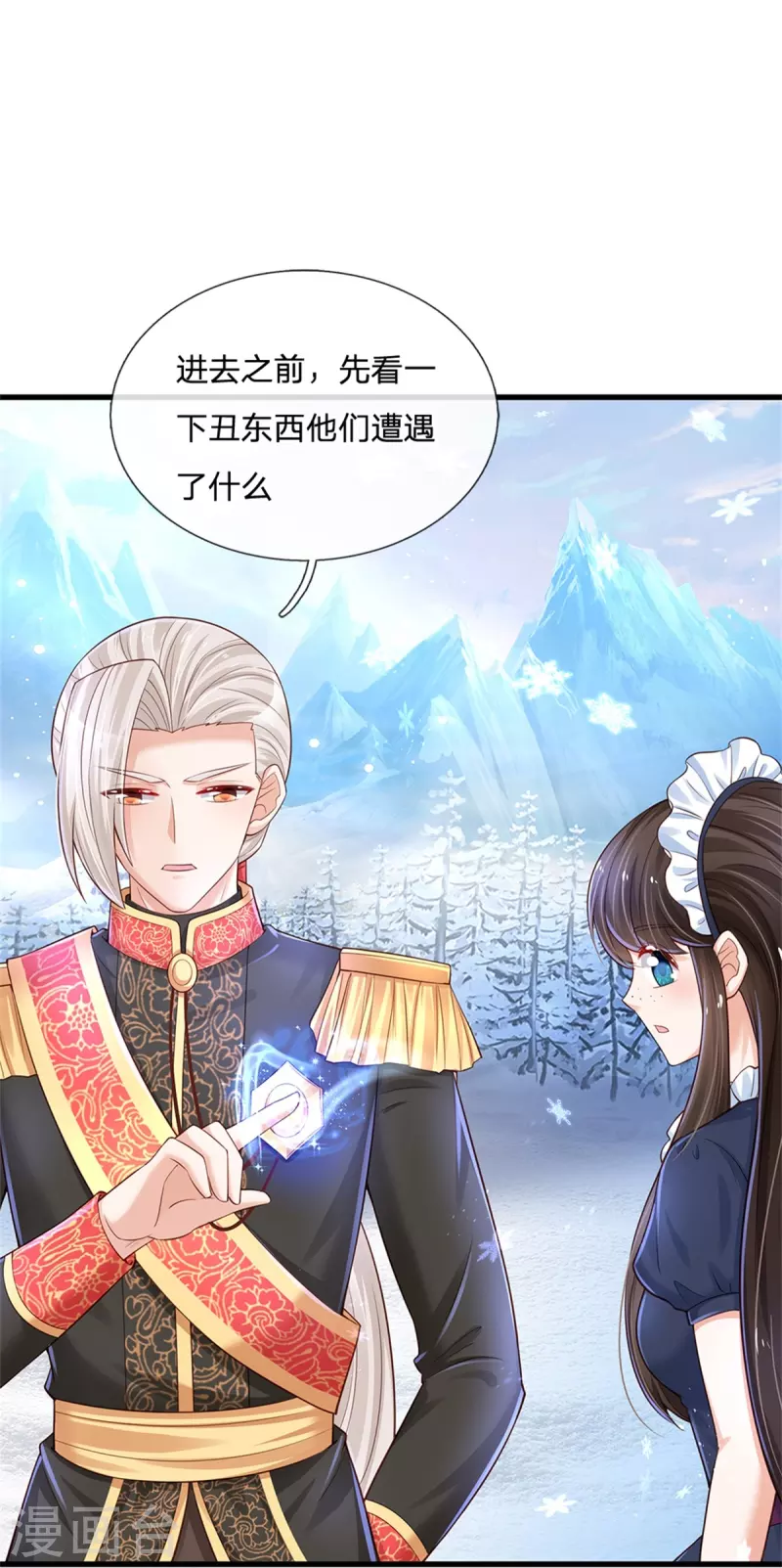 第383话 朕，嫌弃32