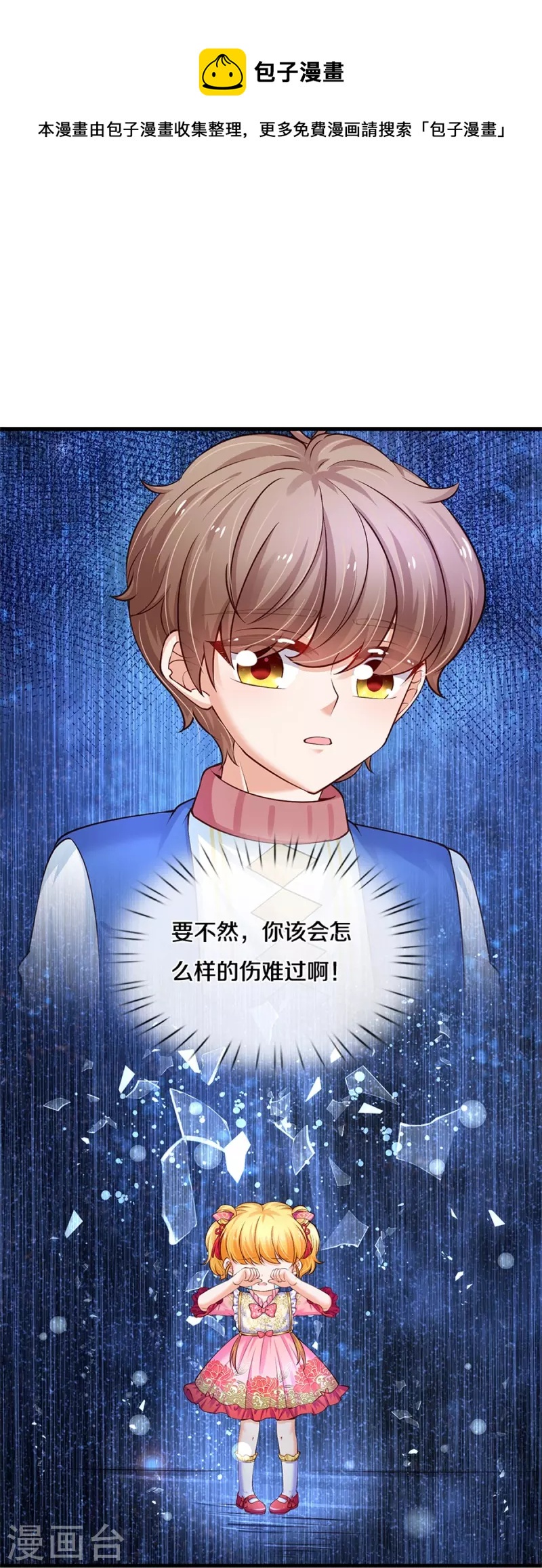 第442话 介个小孩是？！8