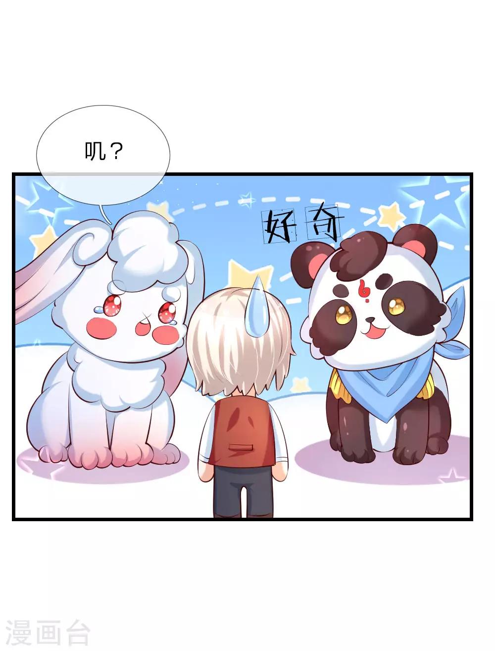 第139话 傲娇父皇5