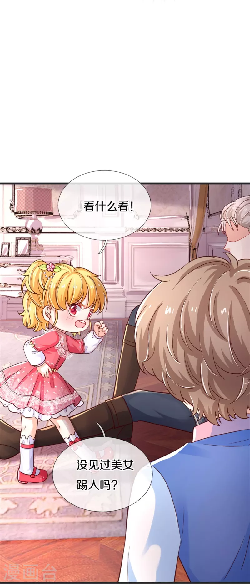 第368话 没见过美女踢人吗22