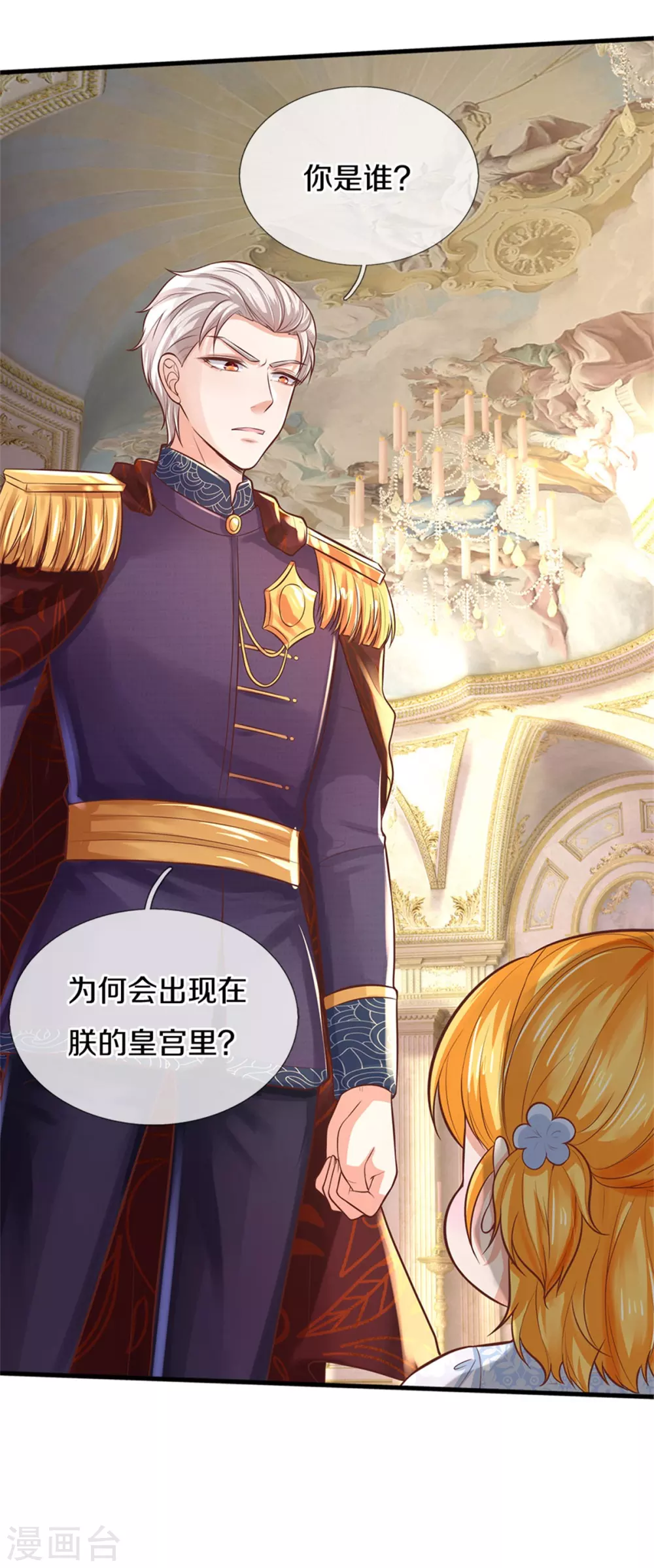 第278话 不许伤害他4