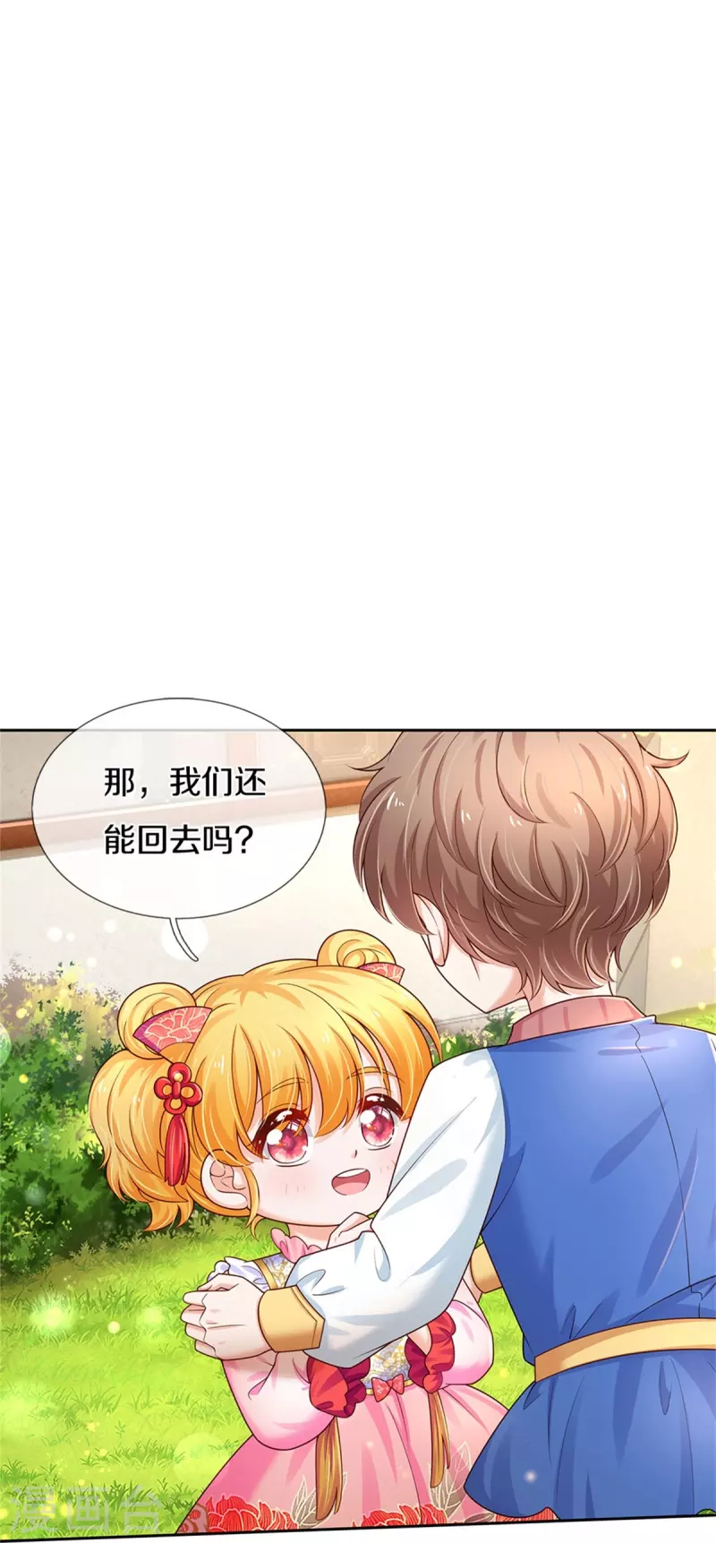 第434话 我们浅浅想家了！27