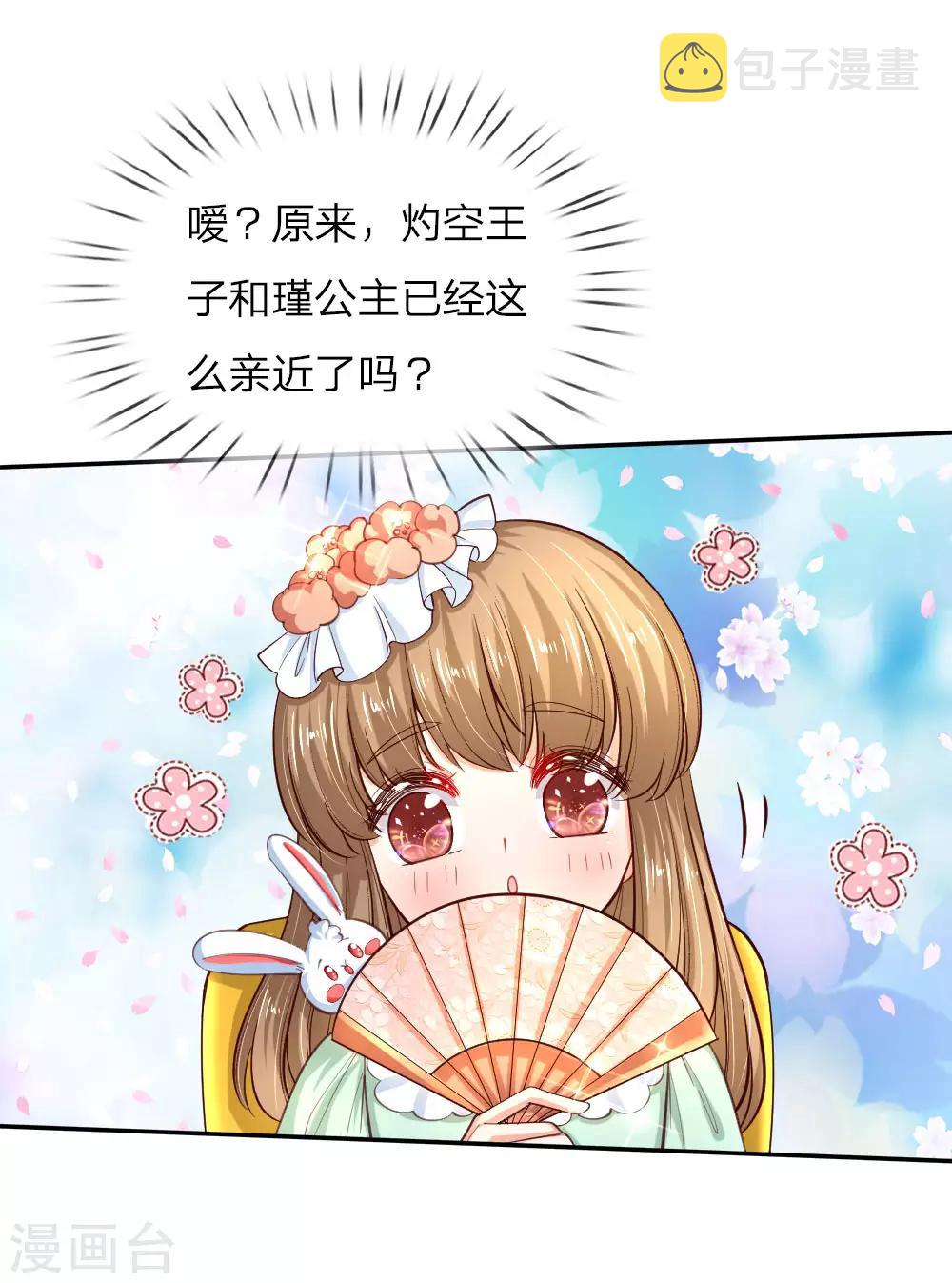第87话 我觉得瑾妹妹很可爱22