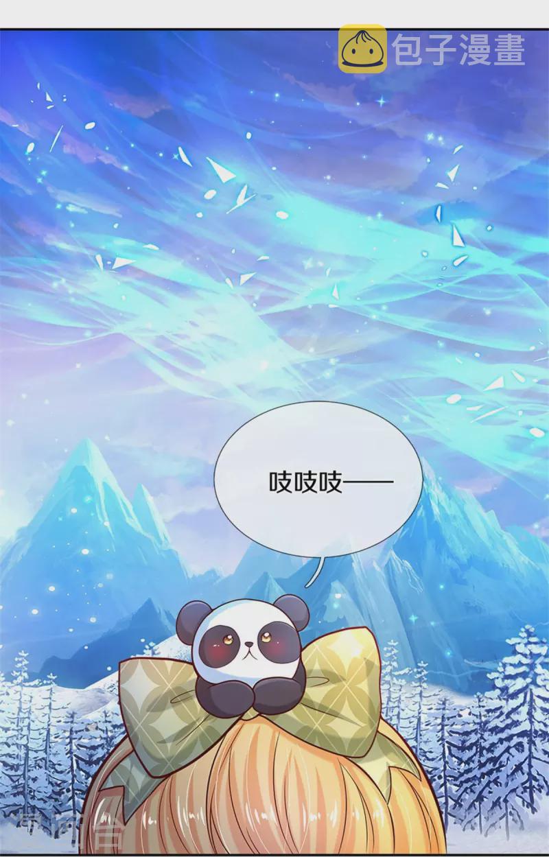 第476话 幻境坍塌3