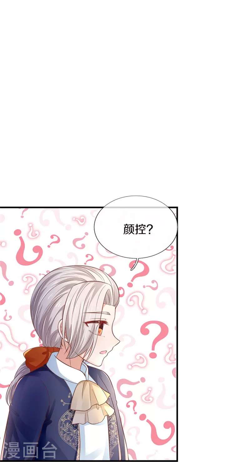 第417话 我已经被别人领养啦14