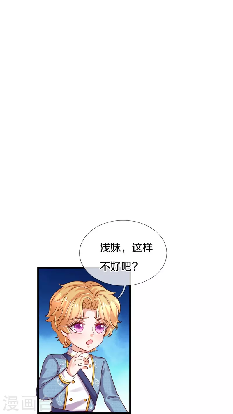 第344话 蝴蝶结19