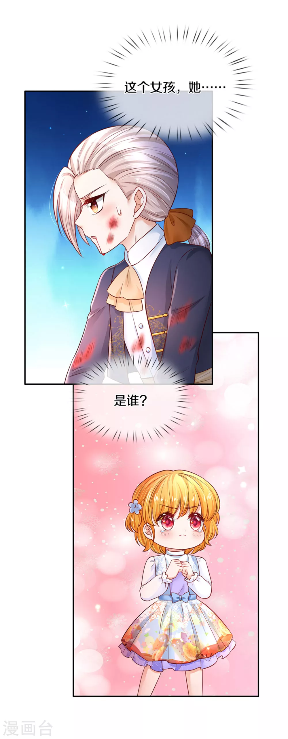 第279话 你喊我名字的样子真美25