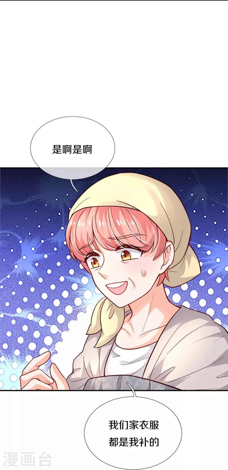 第493话 一个都跑不掉8