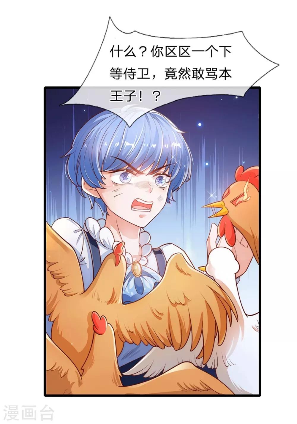 第243话 这两个男人哦2
