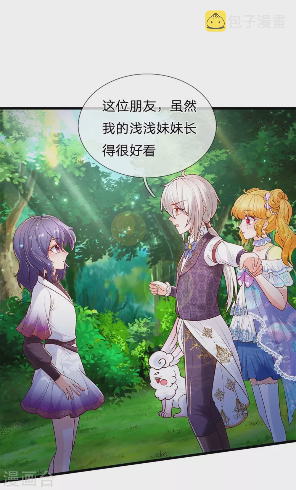 第250话 是谁下的毒14