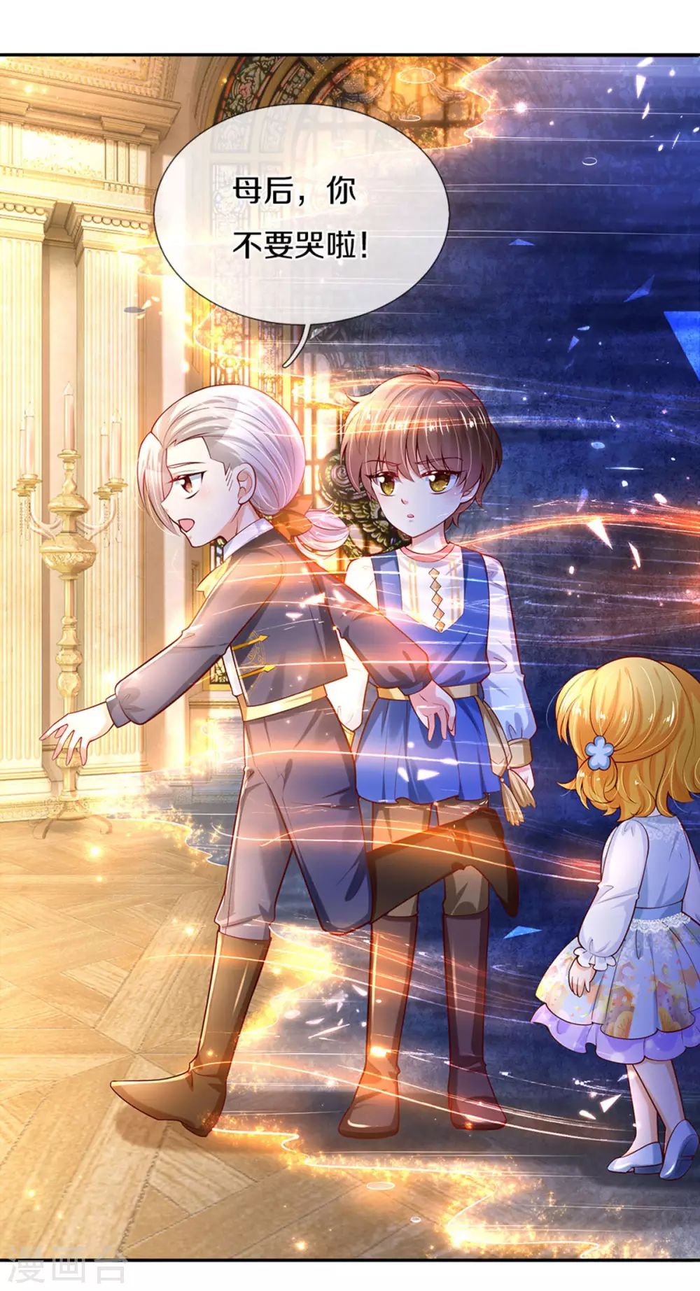 第277话 幼崽时期的司宇烈狱12