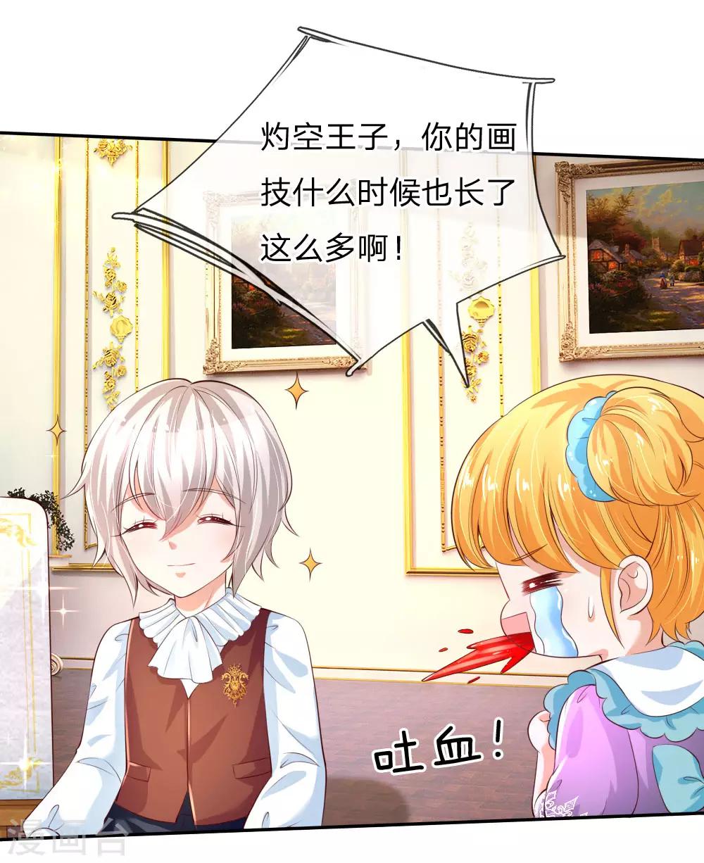 第136话 画得丑就长得丑哦3