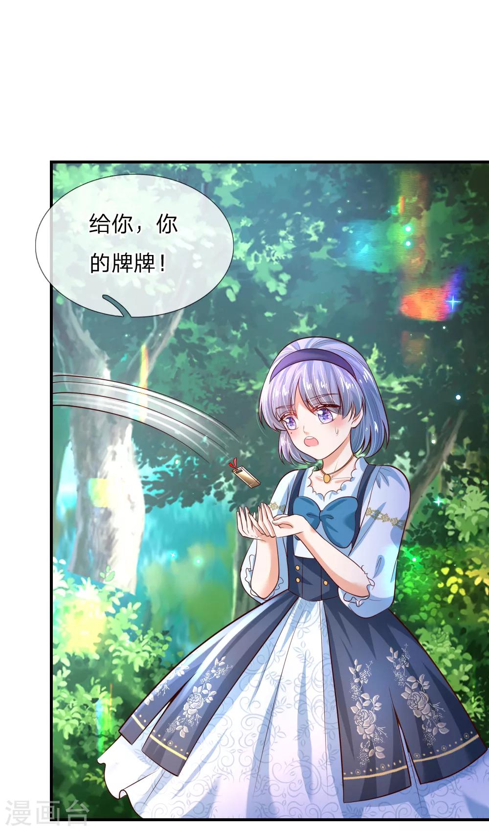 第194话 可爱的男孩子有很多6