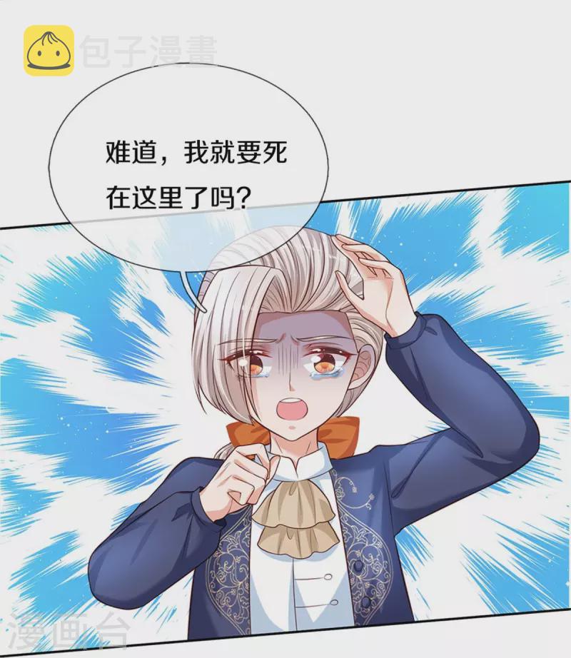 第461话 最後一个王子5