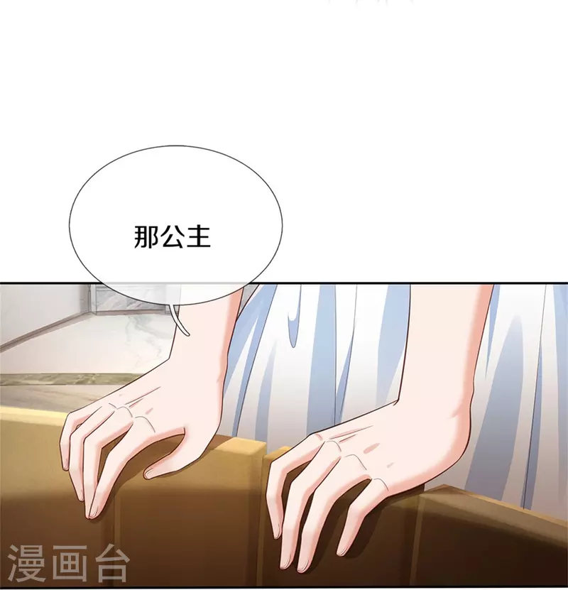 第422话 泡澡真舒服呀5