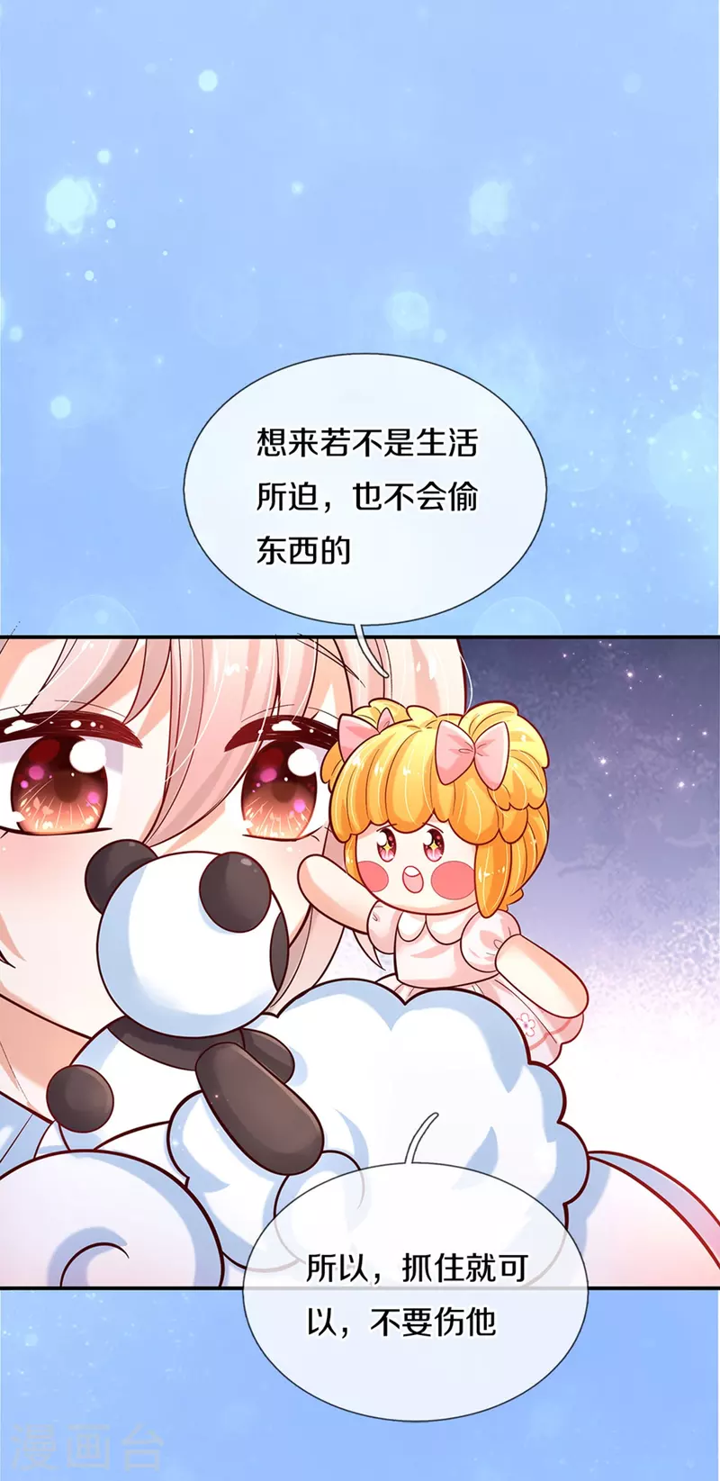 第490话 她好惨呀！6