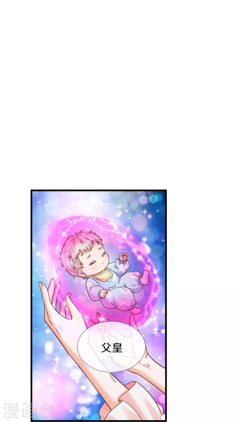 第387话 浅浅暴走啦！10