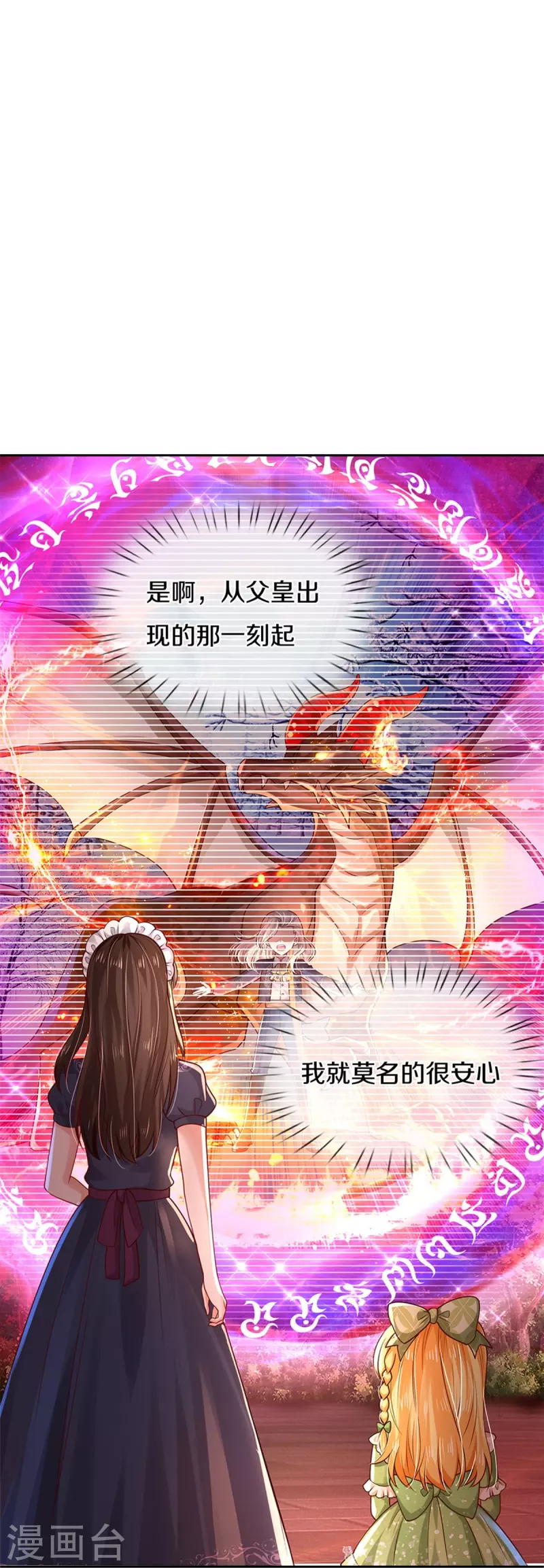 第470话 中二少年在线改名14