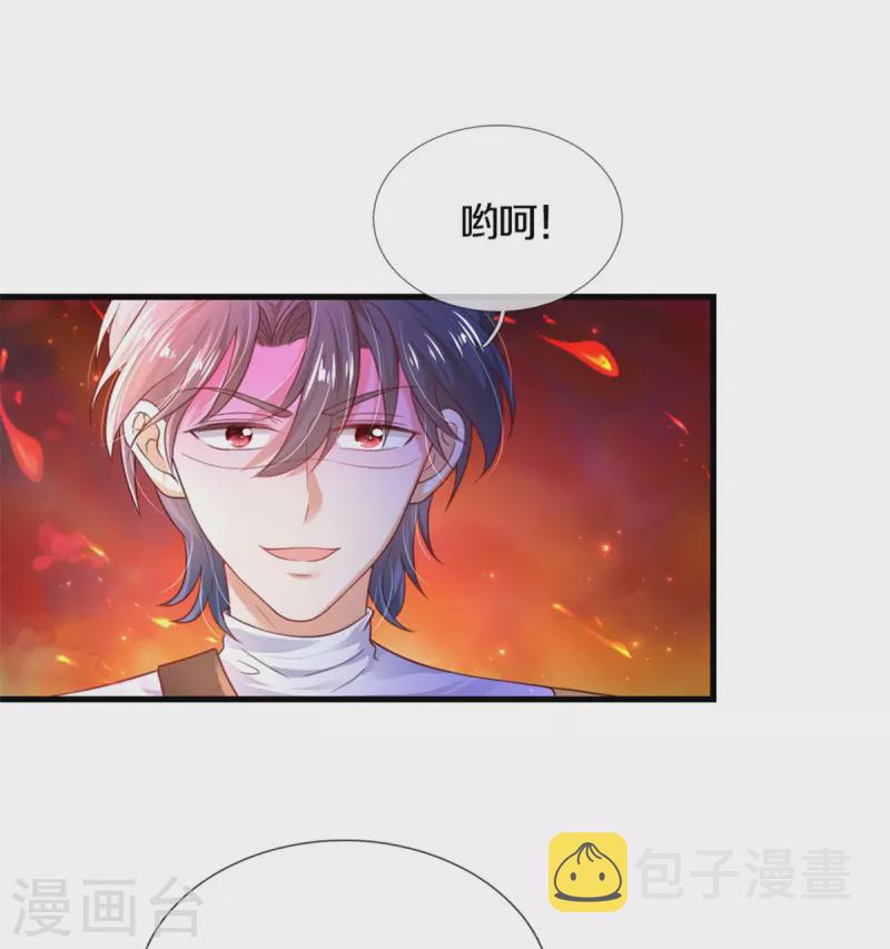 第327话 捧在手心的老宝贝31