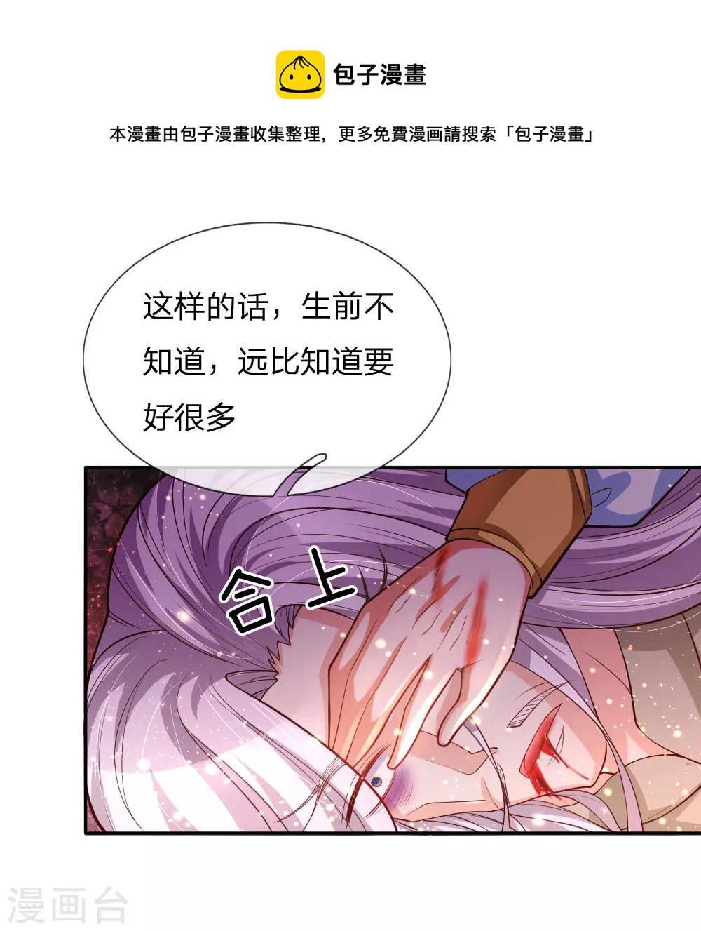 第123话 不如不见不如不知8