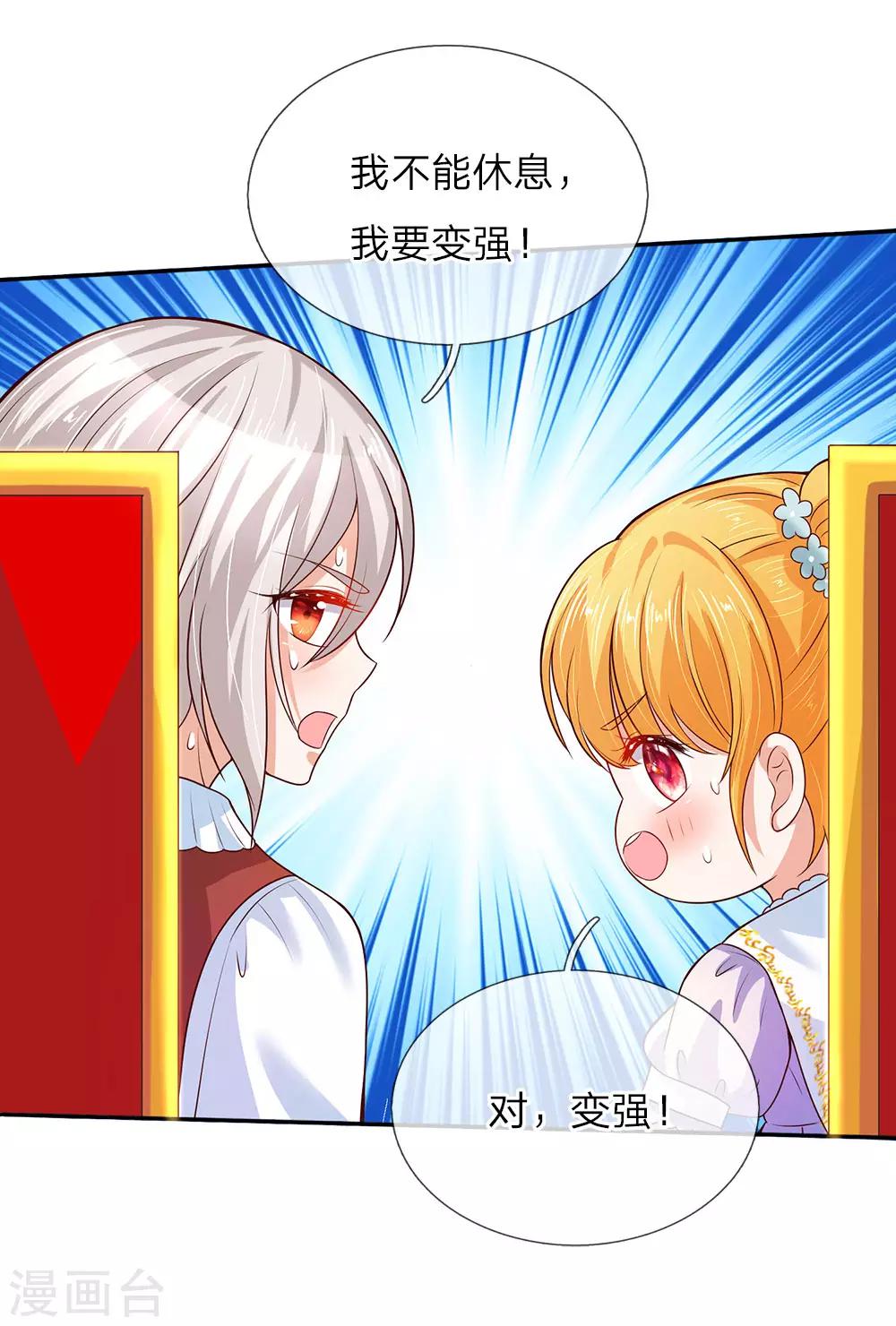 第53话 我要变强！24