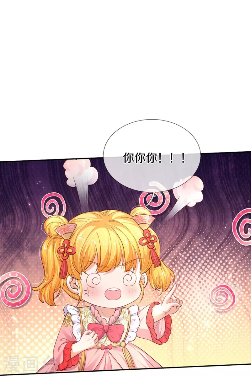 第447话 你这个小坏蛋蛋23