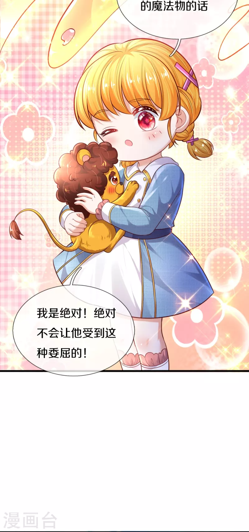 第331话 呜呜呜呜呜23