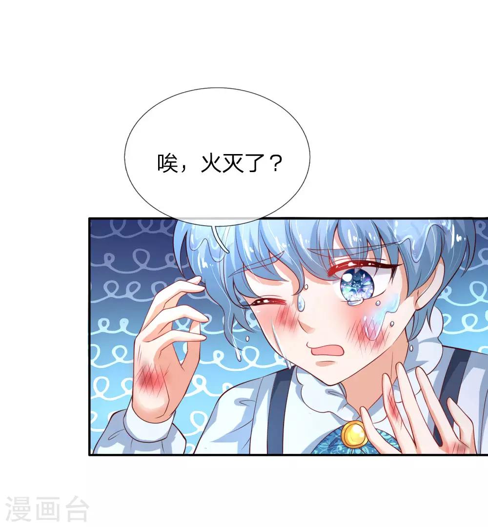 第151话 小狗救火10