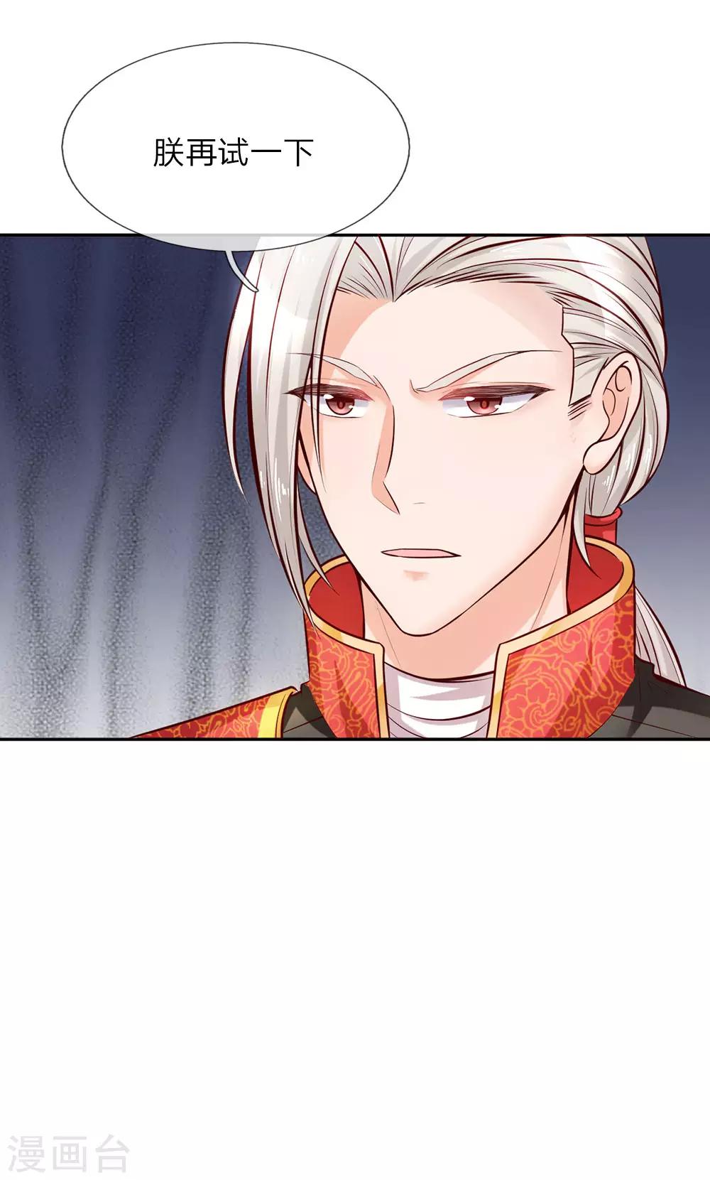第8话 神奇的体质12