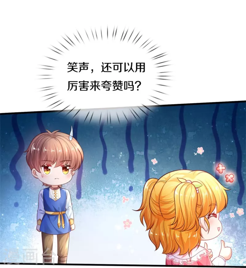 第370话 笑声很棒棒6