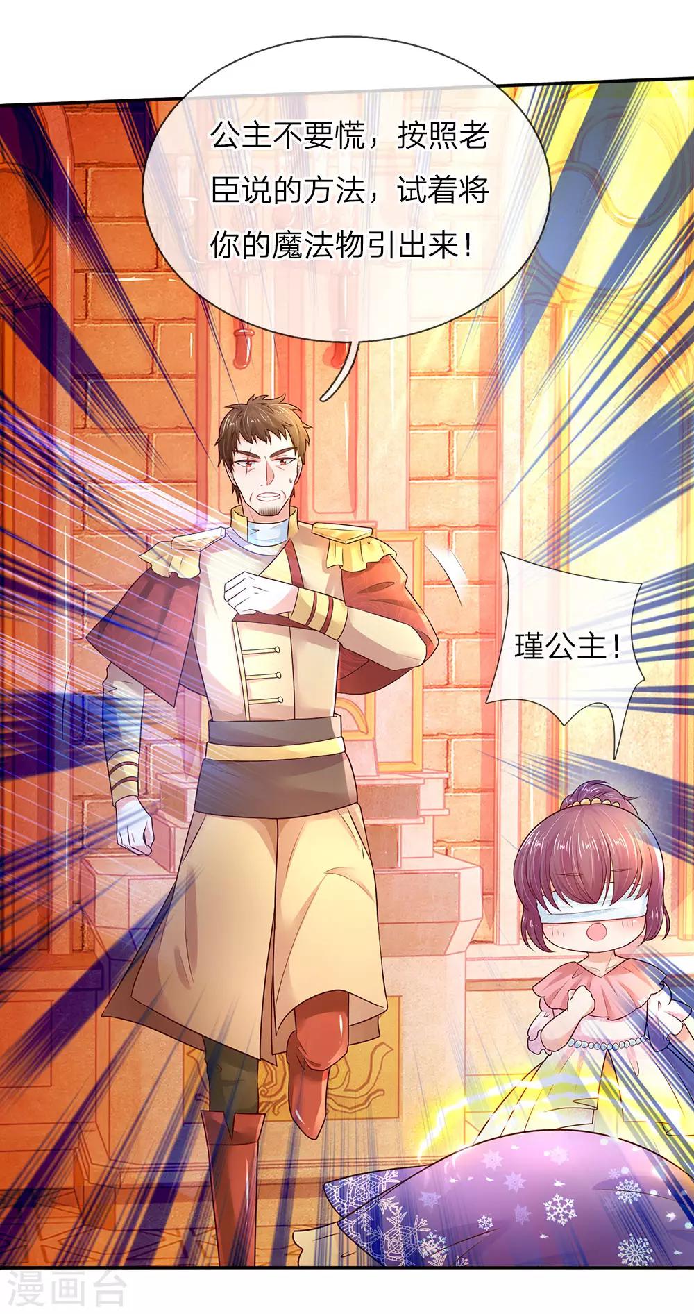 第59话 帝国三杰10