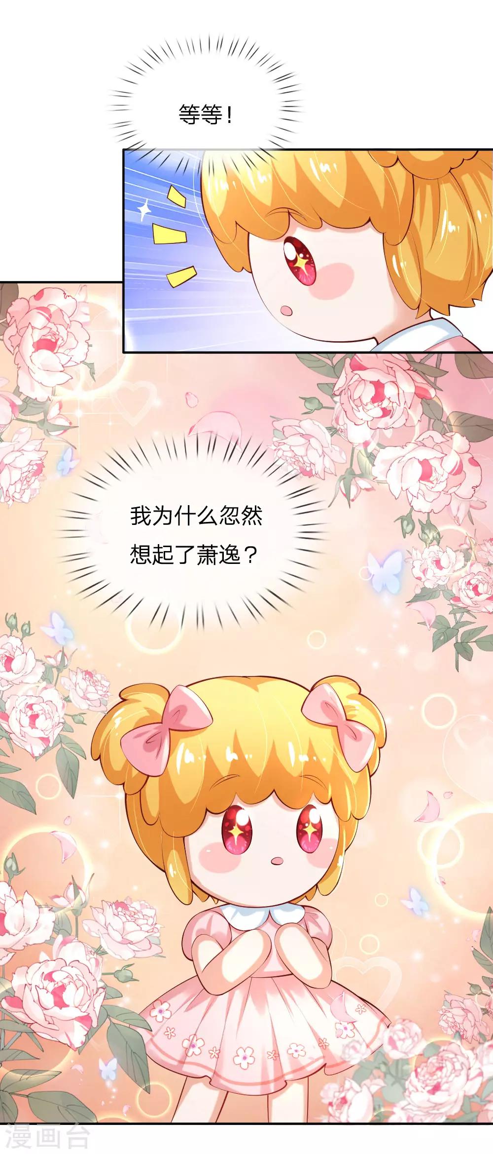第155话 女士请自重14
