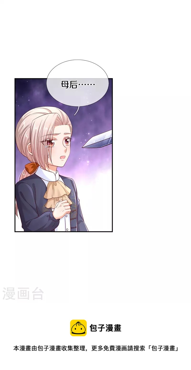 第448话 不许动他们！24