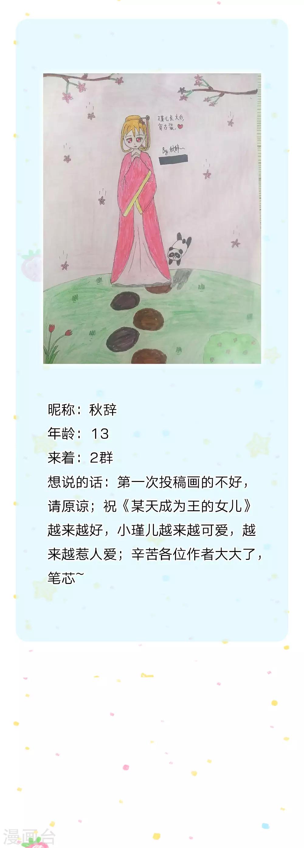 第151话 小狗救火24