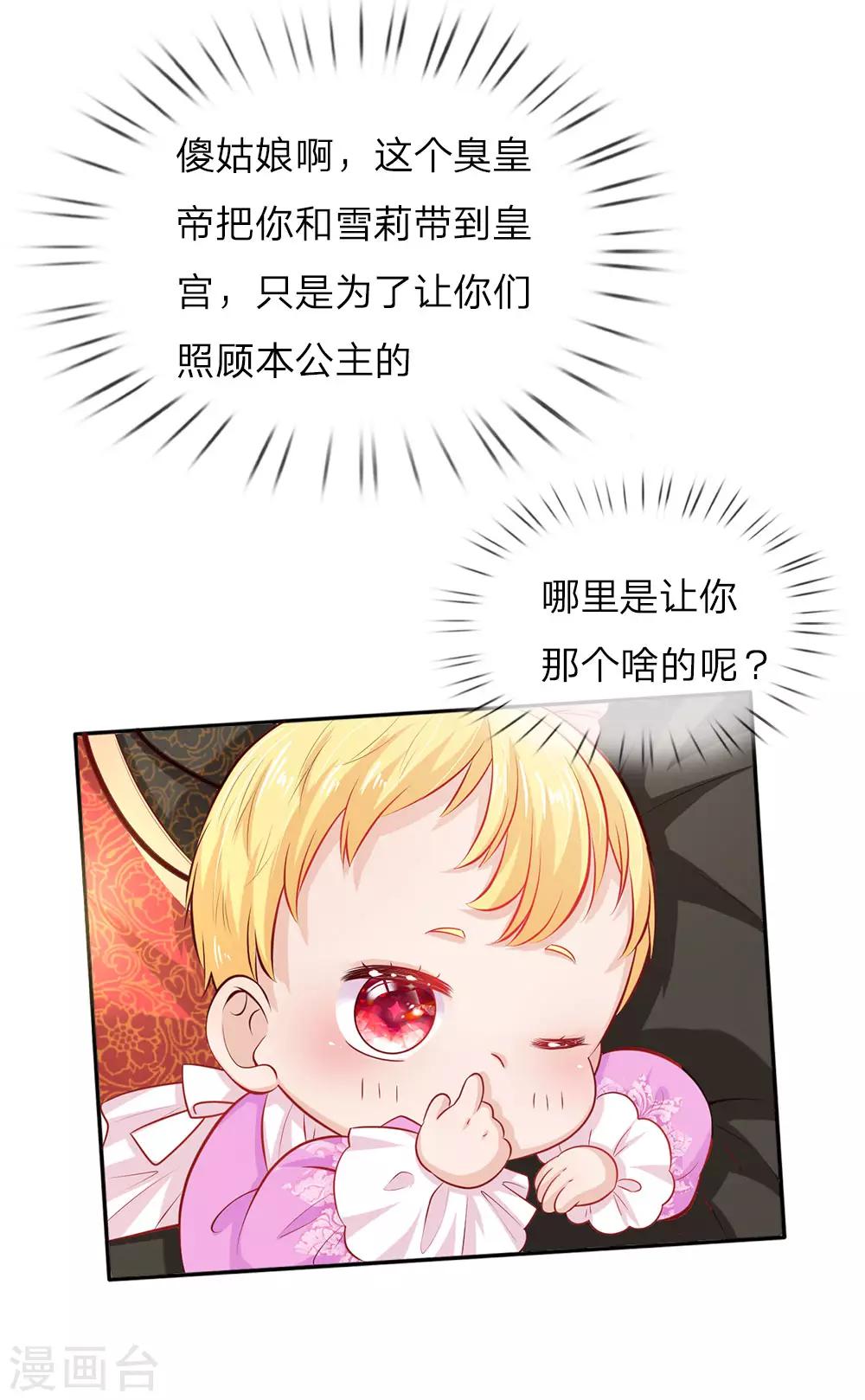 第6话 愚蠢的女人8