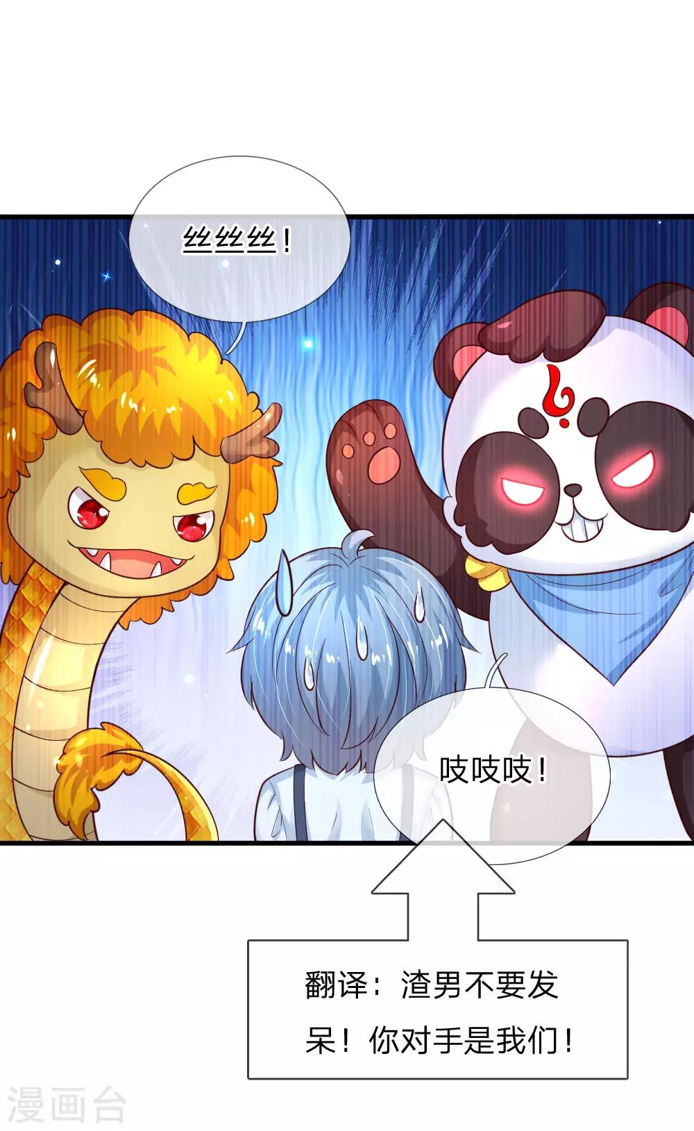第192话 哥哥被打得好惨呐9