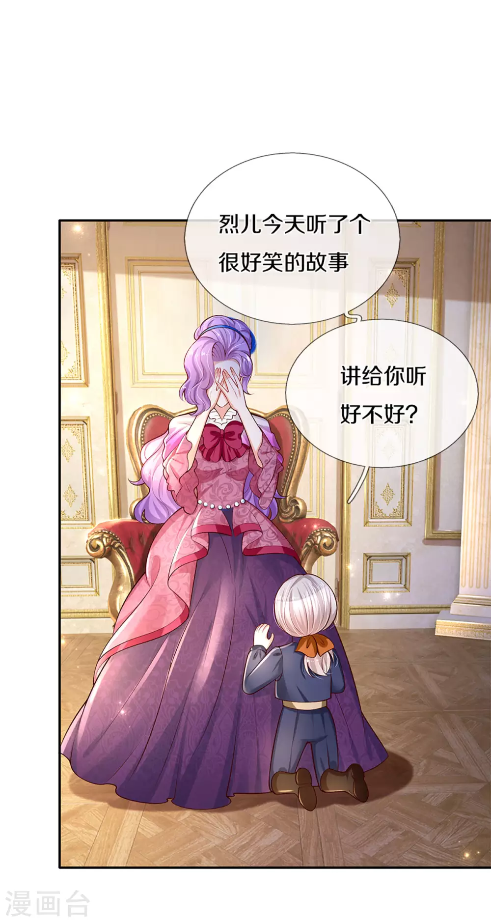 第277话 幼崽时期的司宇烈狱13