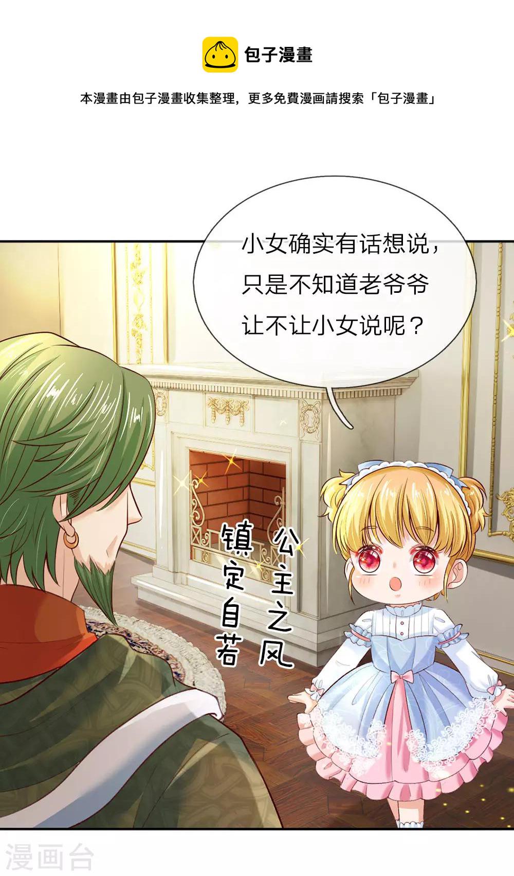 第36话 小王子生病了7