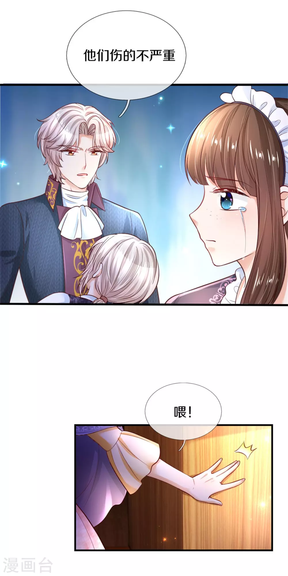 第295话 你们有奸情！21