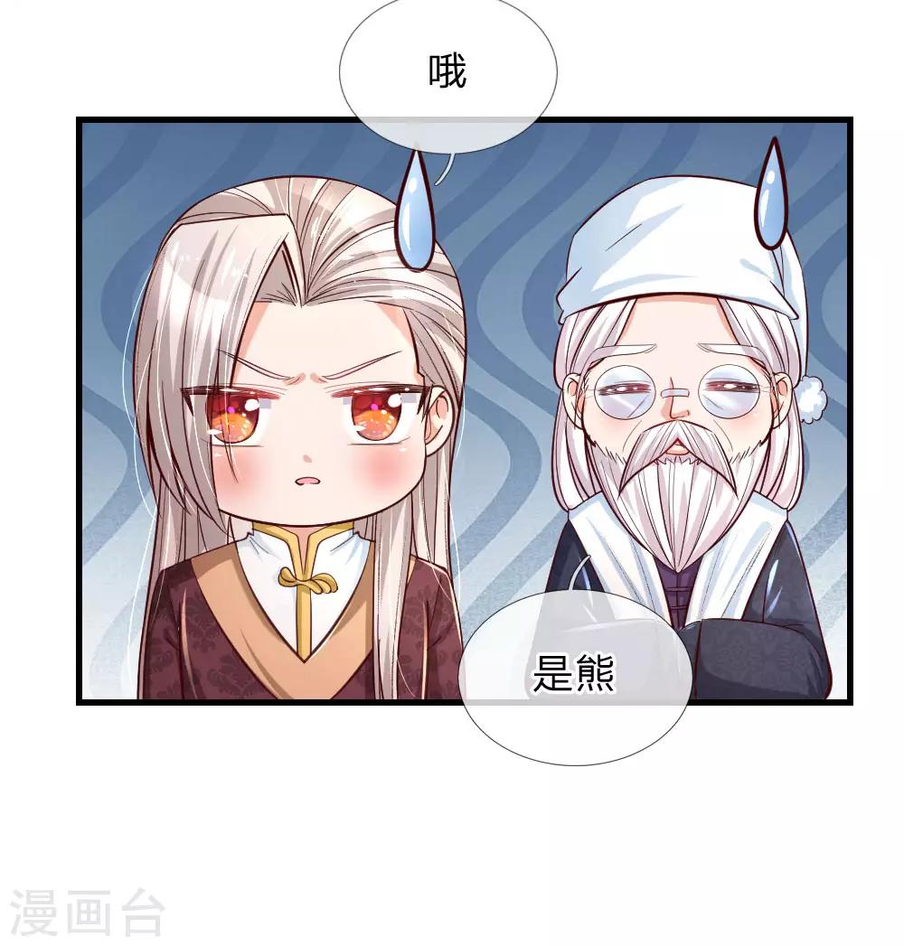 第96话 熊猫啊是熊猫啊！12