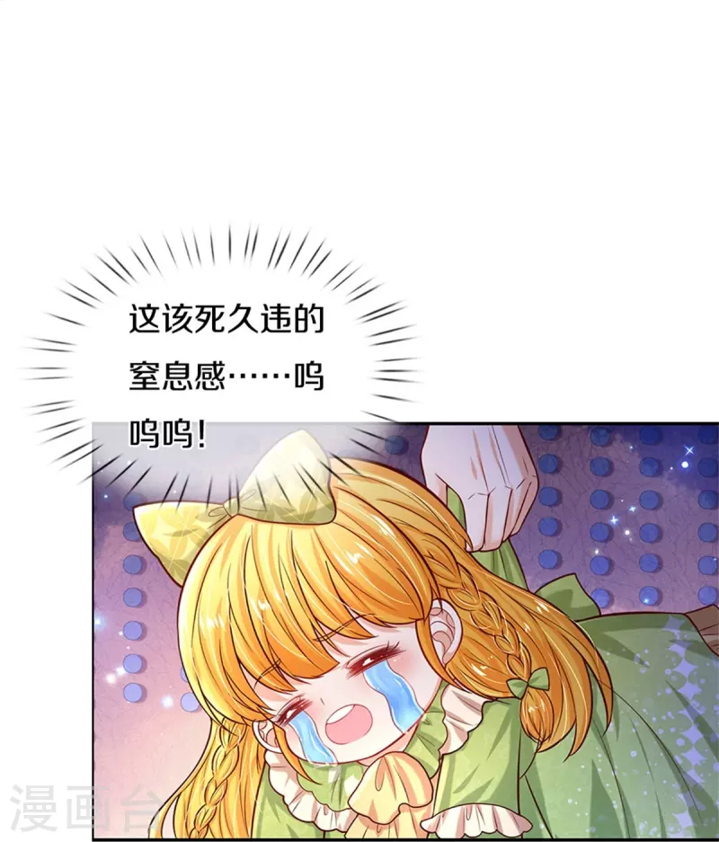 第476话 幻境坍塌6