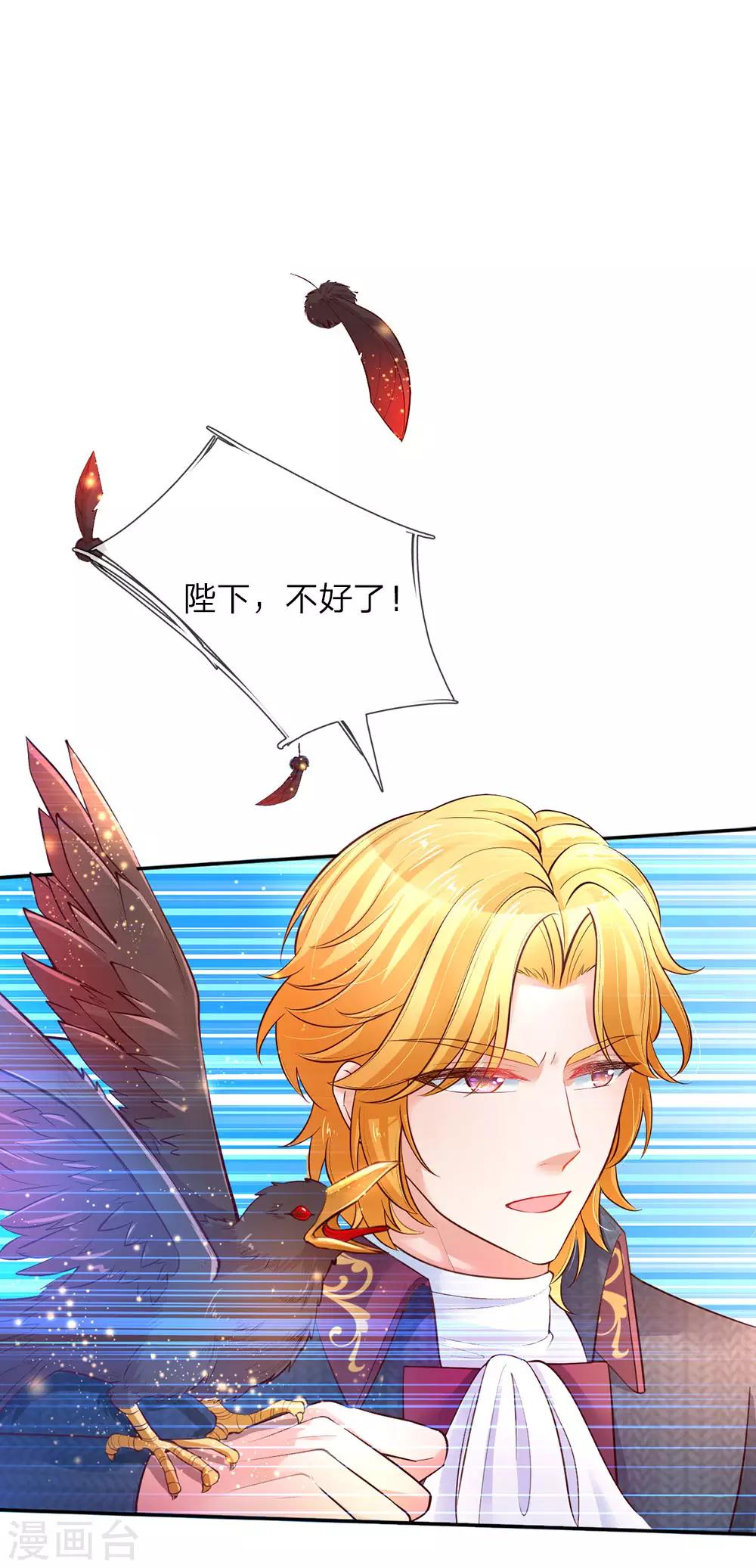 第65话 父皇的愤怒0