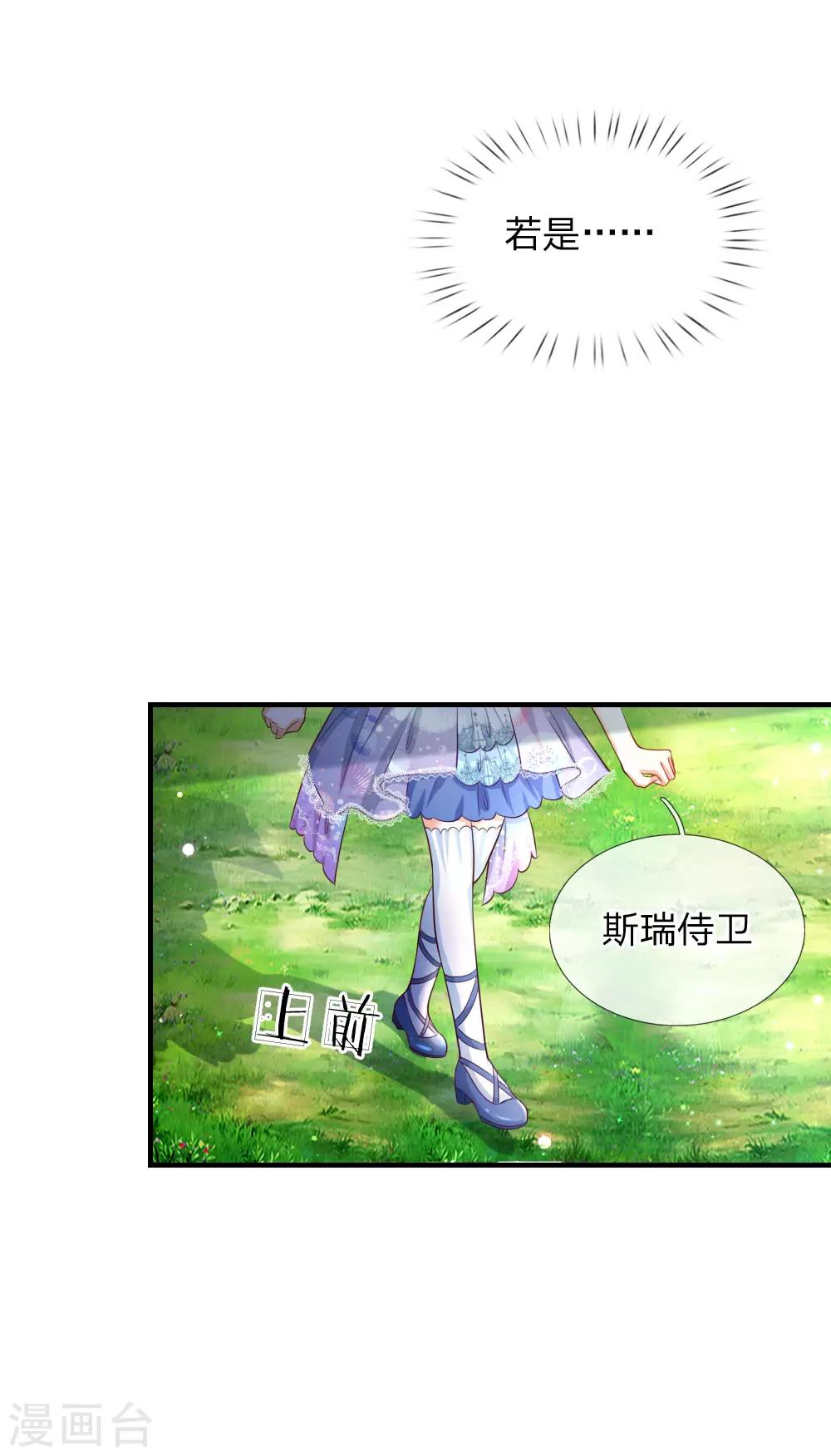 第175话 陪他吧14