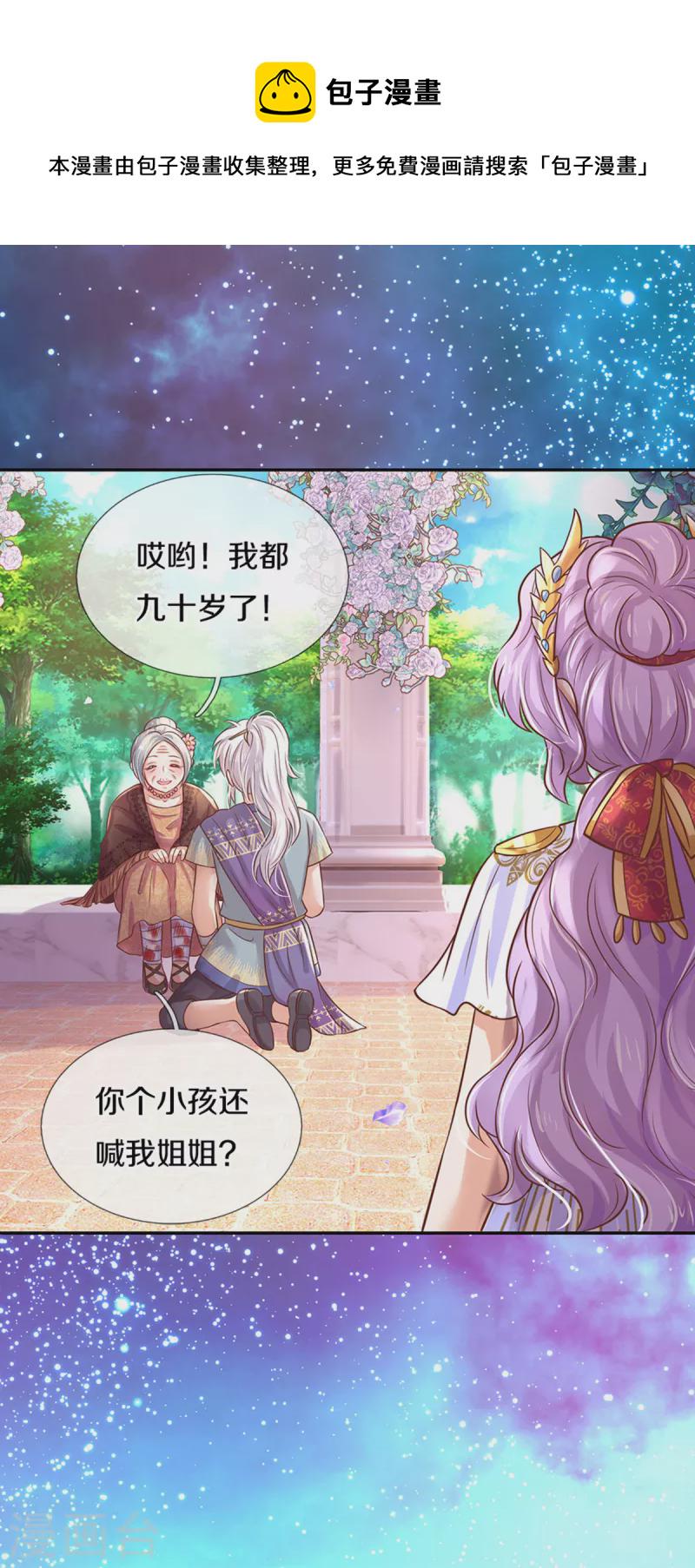 第309话 我们三个一起走24