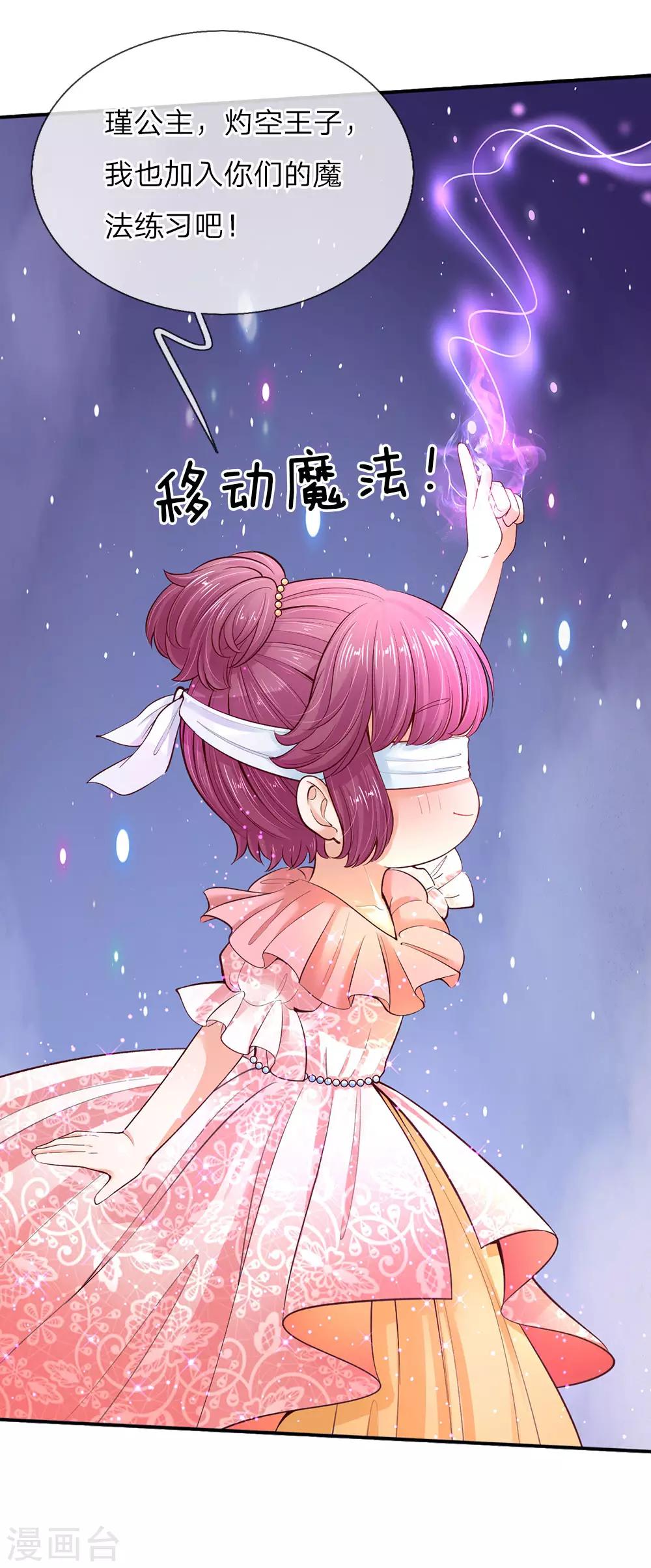 第54话 我太难了！5